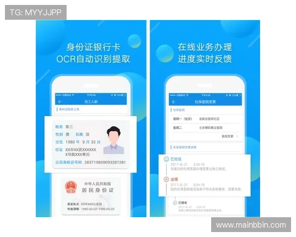 BBIN官方手机版安全保障措施全面，保障玩家资金与个人信息安全