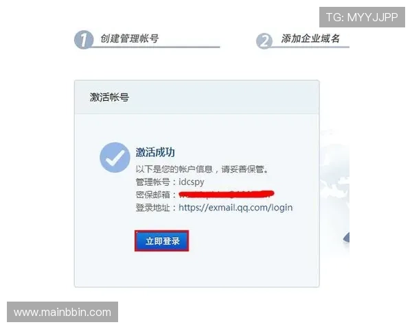 如何快速完成BBIN会员账号的注册与激活