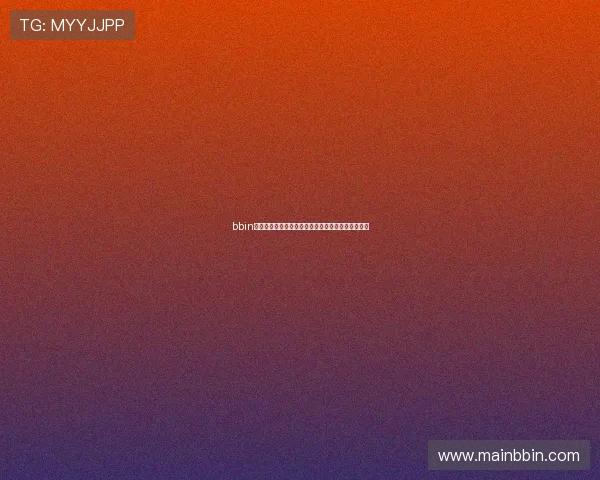 bbin官网最新安全登录入口保障玩家账号安全与稳定体验