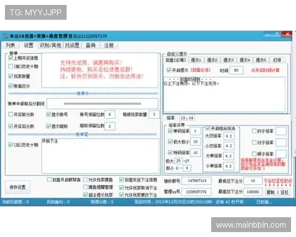 PC蛋蛋开奖历史记录查询与分析帮助玩家总结经验提高中奖的可能性