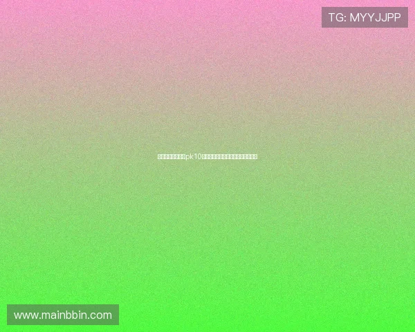 全面解析北京赛车pk10开奖规律与技巧，提升您的中奖几率